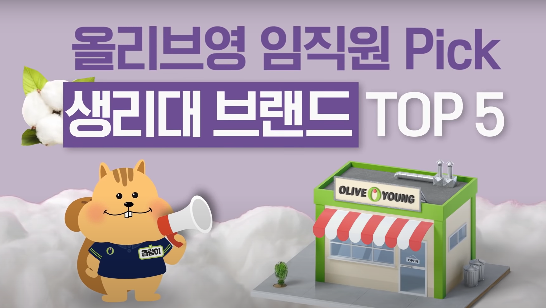 Load video: Top 5 Organic Pads in Korea